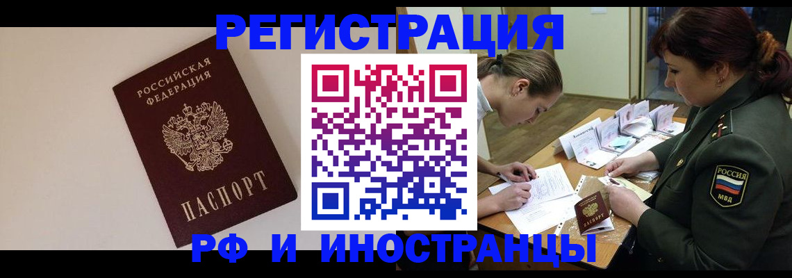 прописка ребенка в Донском