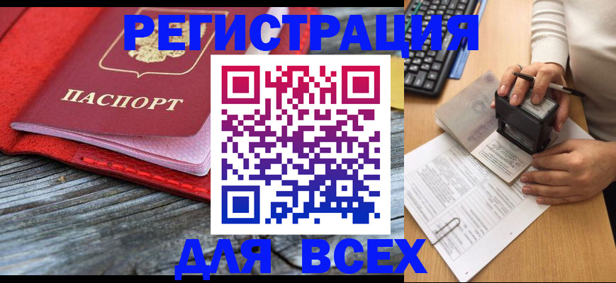 временная регистрация собственник в Донском