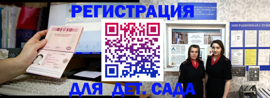 временная регистрация гарантия в Донском